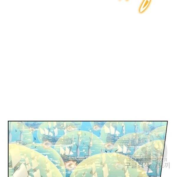 엘피스 전기:SOUL LAND 494화 59