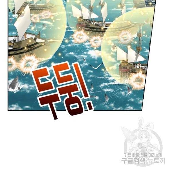 엘피스 전기:SOUL LAND 494화 60