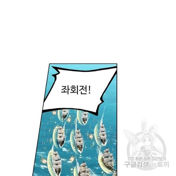 엘피스 전기:SOUL LAND 494화 61