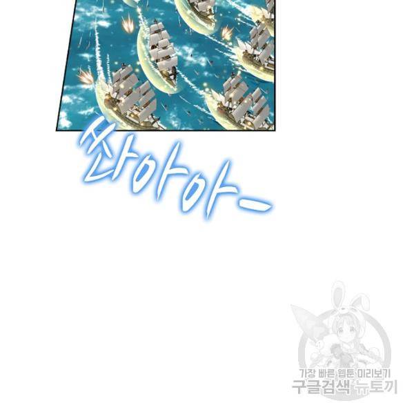 엘피스 전기:SOUL LAND 494화 62