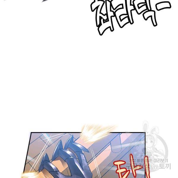 엘피스 전기:SOUL LAND 494화 65