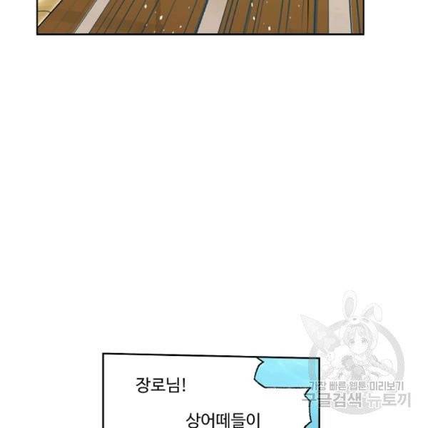 엘피스 전기:SOUL LAND 494화 68