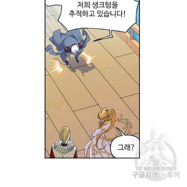 엘피스 전기:SOUL LAND 494화 69