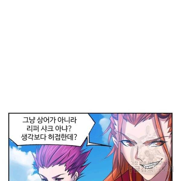 엘피스 전기:SOUL LAND 494화 70