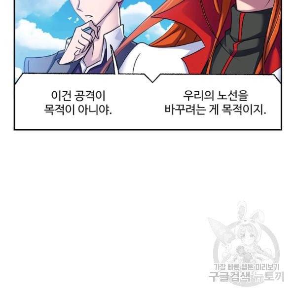 엘피스 전기:SOUL LAND 494화 71
