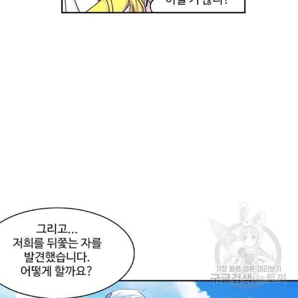 엘피스 전기:SOUL LAND 494화 73