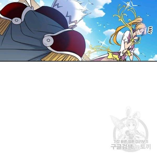엘피스 전기:SOUL LAND 494화 74