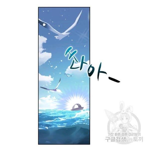 엘피스 전기:SOUL LAND 494화 75