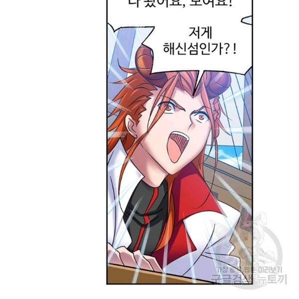 엘피스 전기:SOUL LAND 494화 78