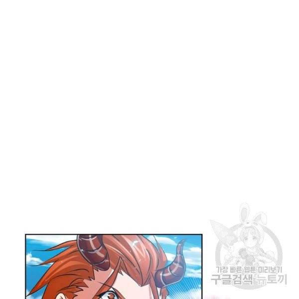 엘피스 전기:SOUL LAND 494화 79