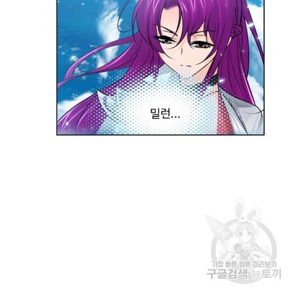 엘피스 전기:SOUL LAND 494화 81