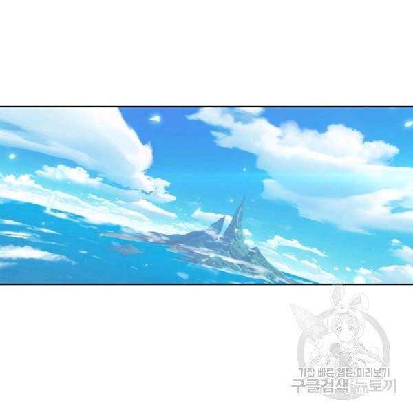 엘피스 전기:SOUL LAND 494화 82