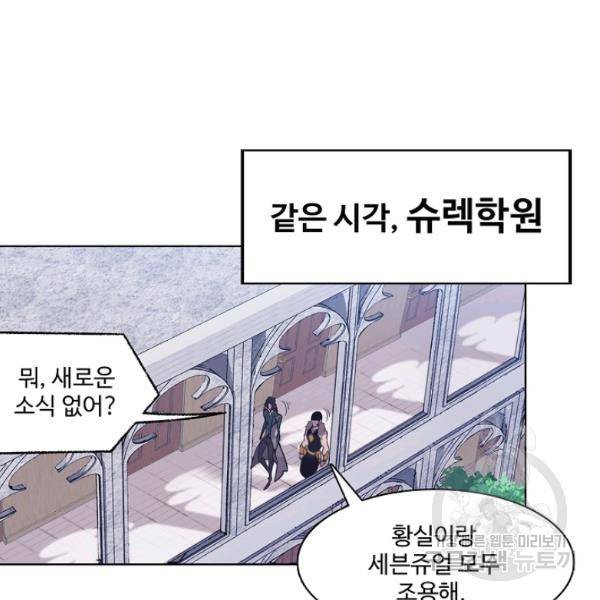 엘피스 전기:SOUL LAND 494화 83