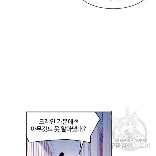 엘피스 전기:SOUL LAND 494화 84