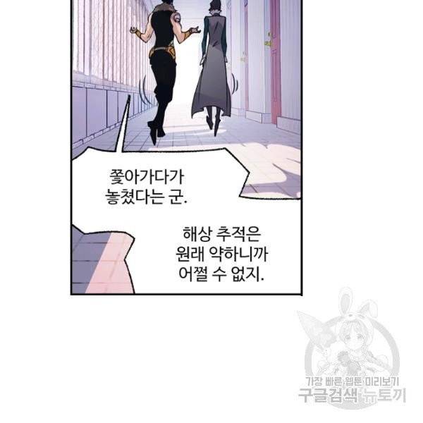 엘피스 전기:SOUL LAND 494화 85