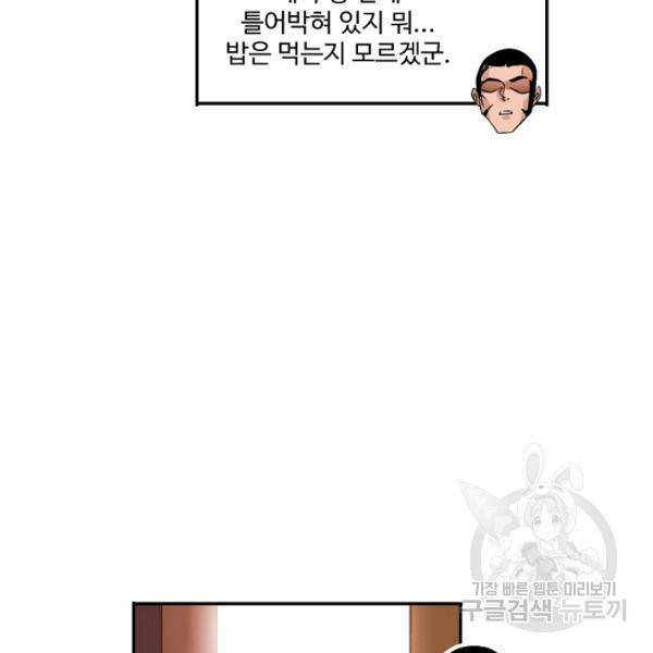 엘피스 전기:SOUL LAND 494화 87