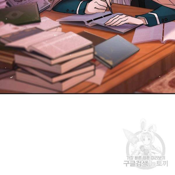 엘피스 전기:SOUL LAND 494화 91