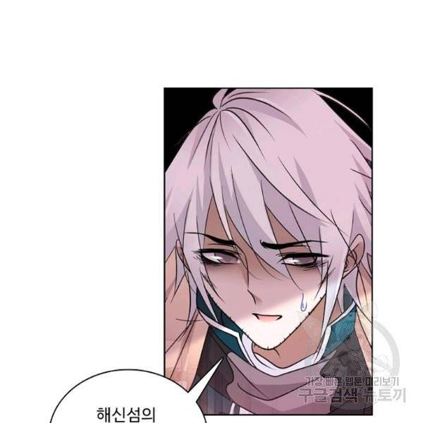엘피스 전기:SOUL LAND 494화 92