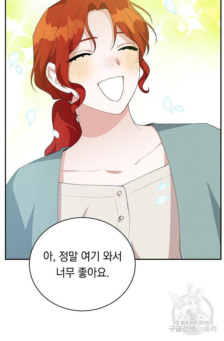 답장을 주세요, 왕자님 38화 65