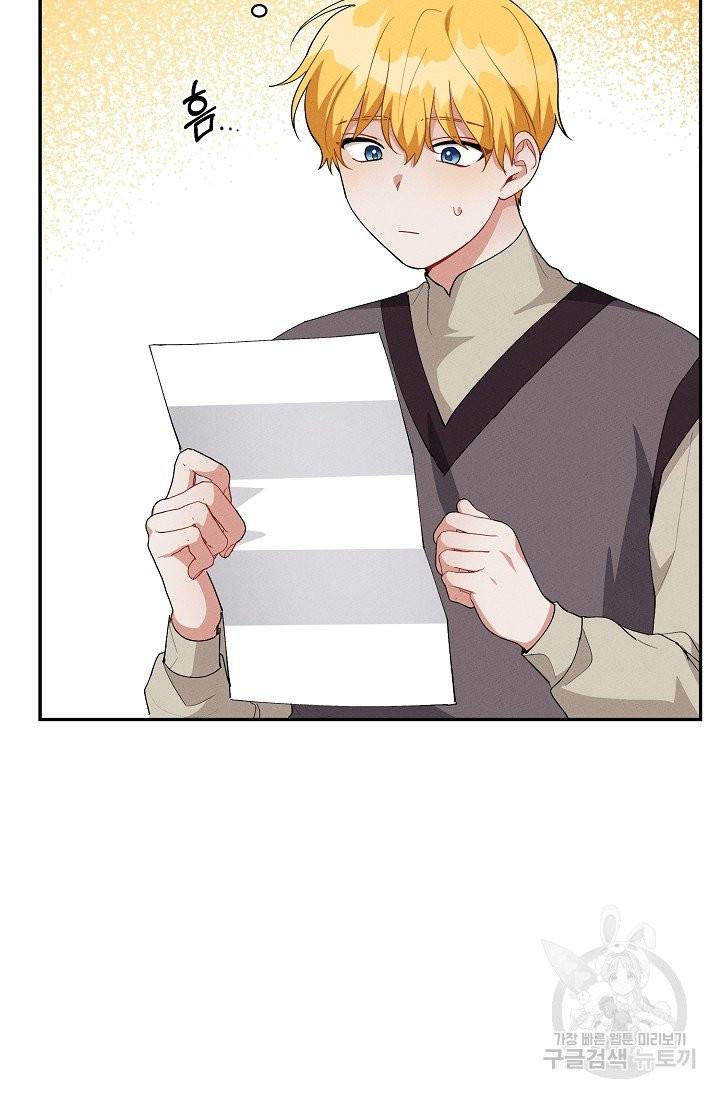 답장을 주세요, 왕자님 38화 76