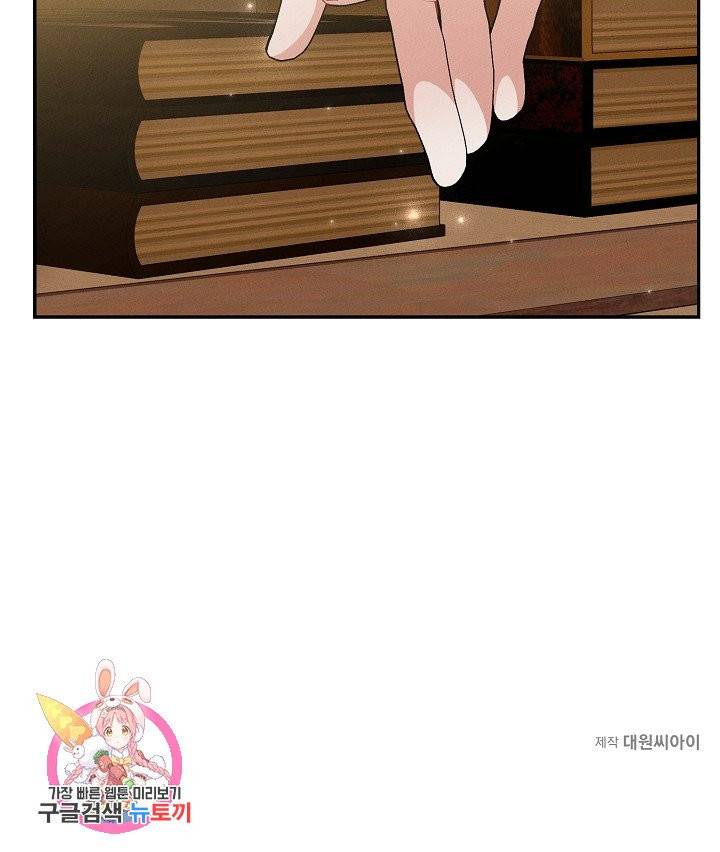 답장을 주세요, 왕자님 38화 79