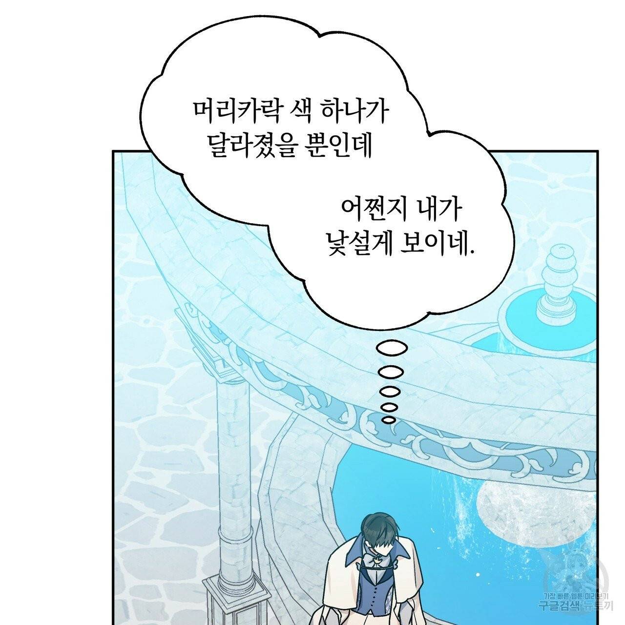 일레나 에보이 관찰일지 35화 4