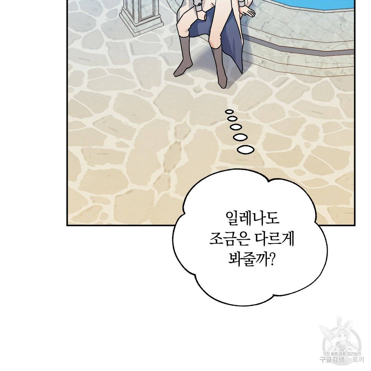 일레나 에보이 관찰일지 35화 5