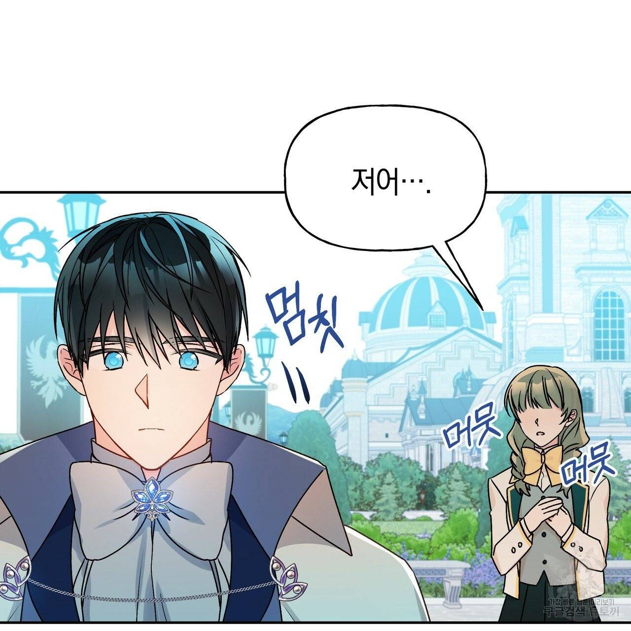 일레나 에보이 관찰일지 35화 6