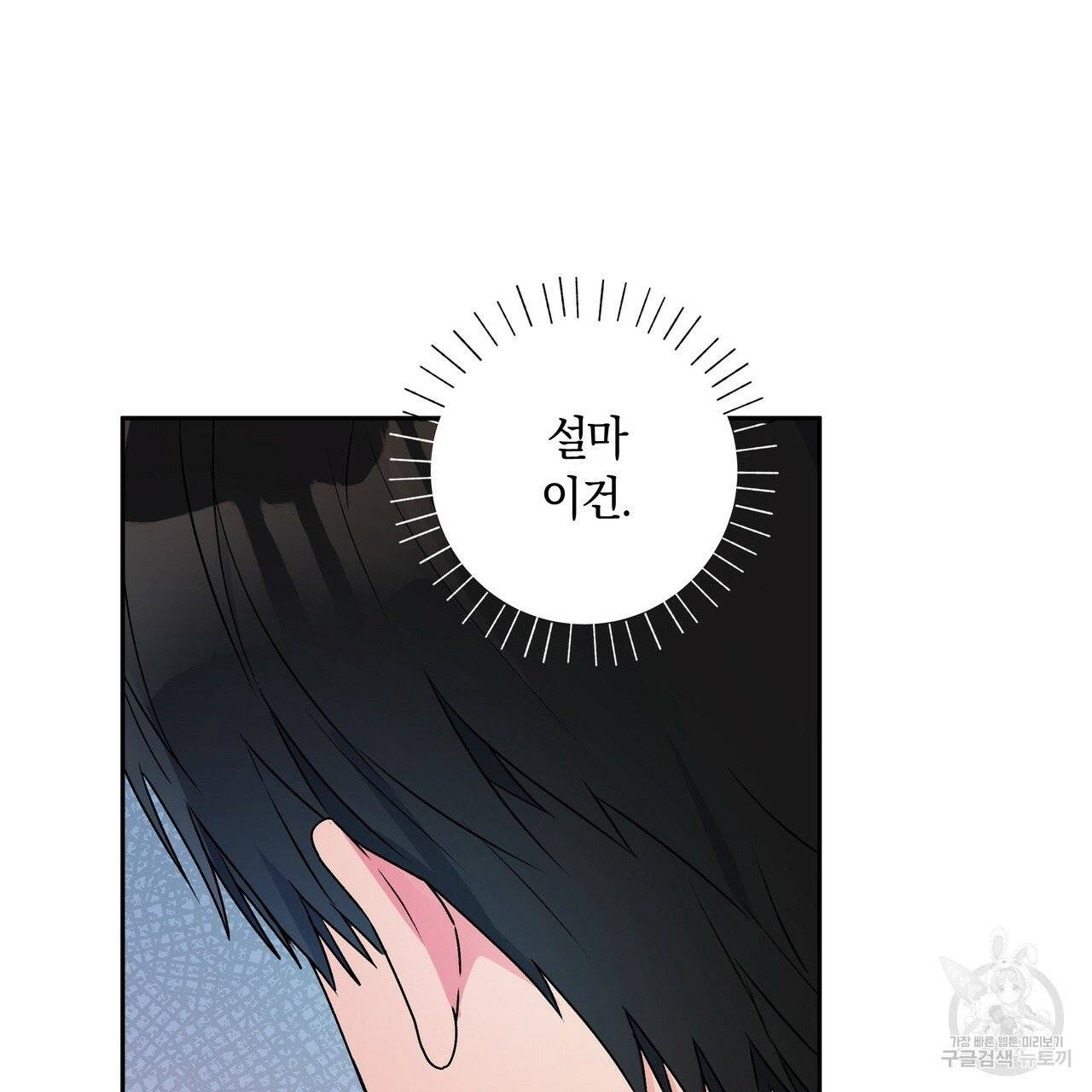 일레나 에보이 관찰일지 35화 7