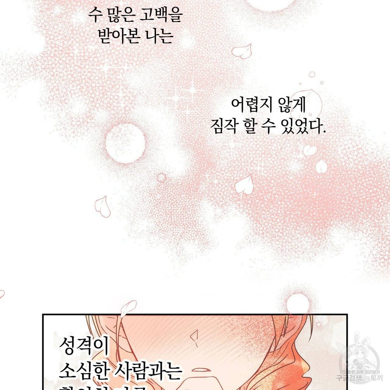 일레나 에보이 관찰일지 35화 9