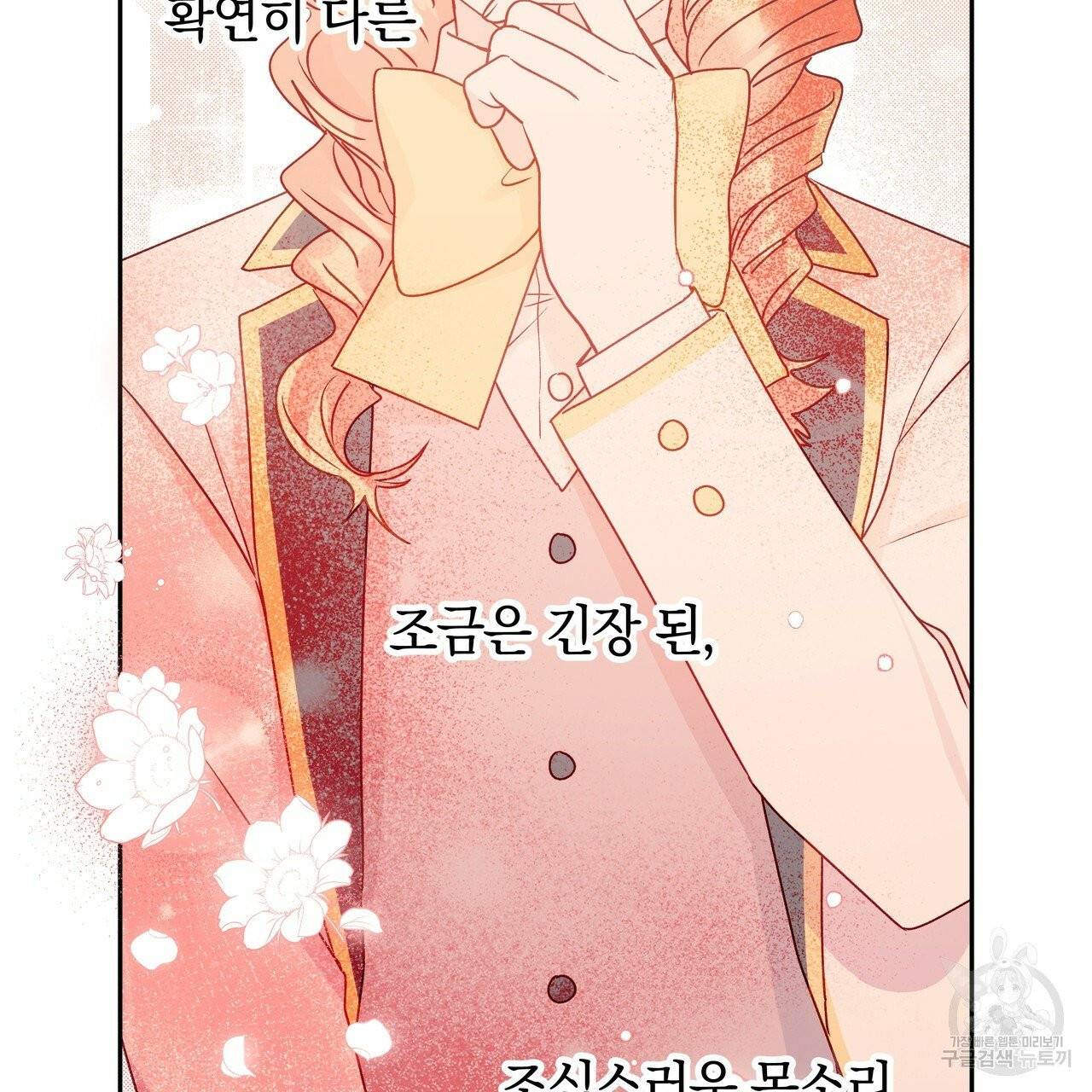 일레나 에보이 관찰일지 35화 10
