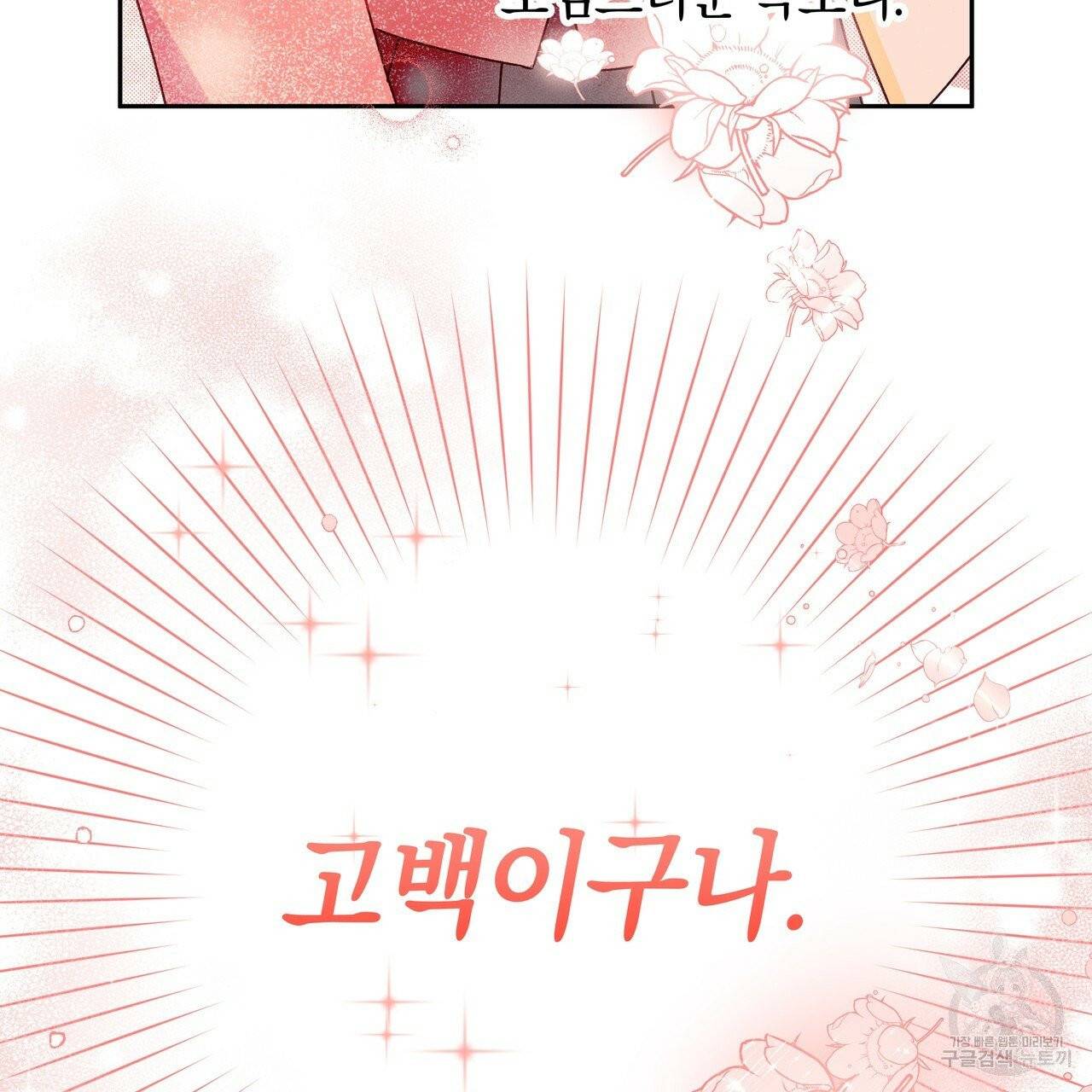 일레나 에보이 관찰일지 35화 11