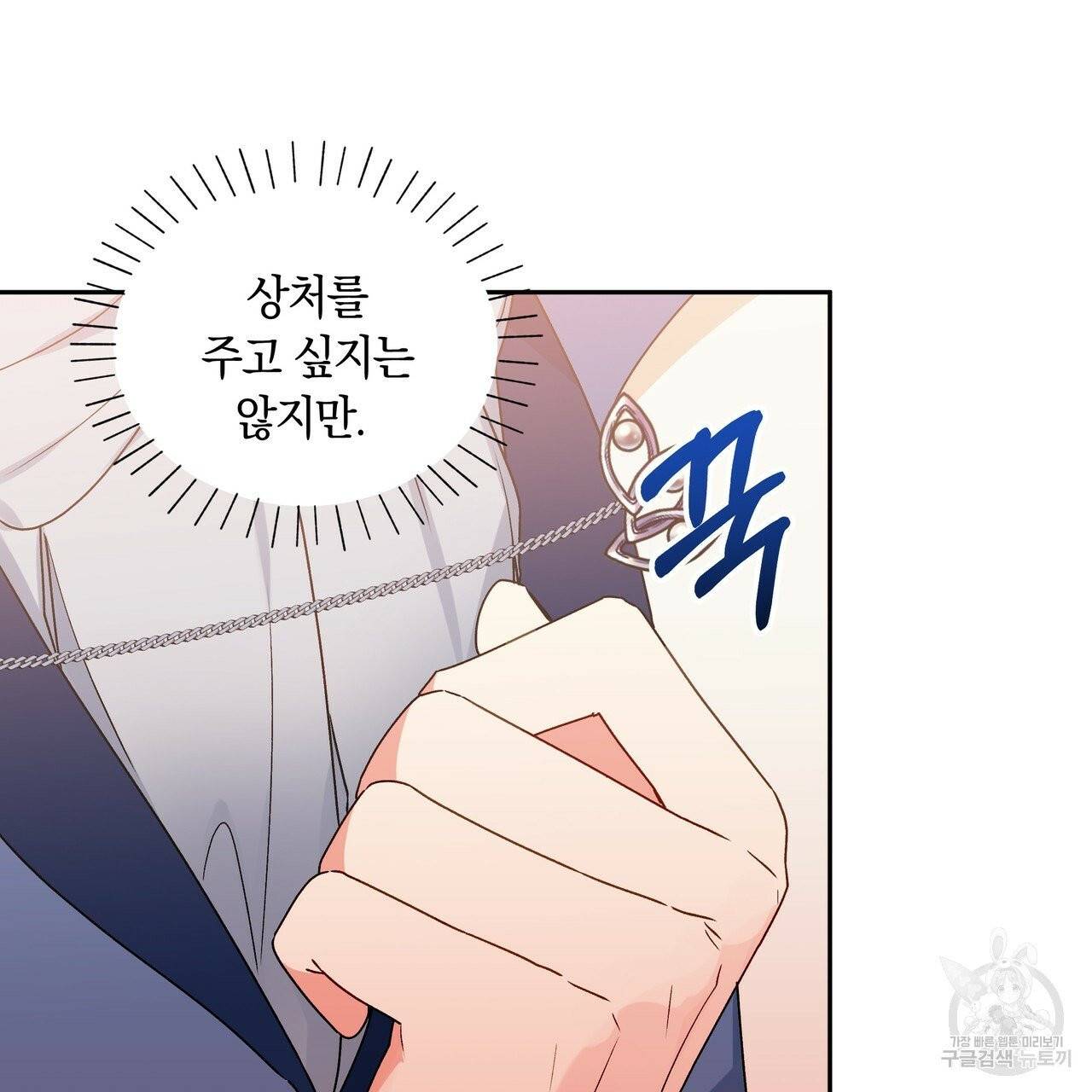 일레나 에보이 관찰일지 35화 13