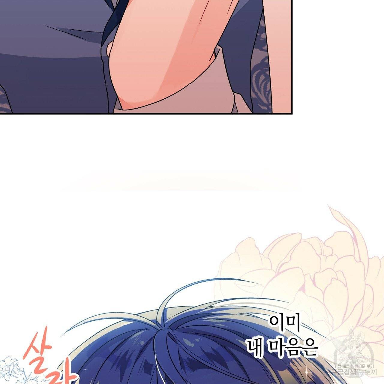 일레나 에보이 관찰일지 35화 14