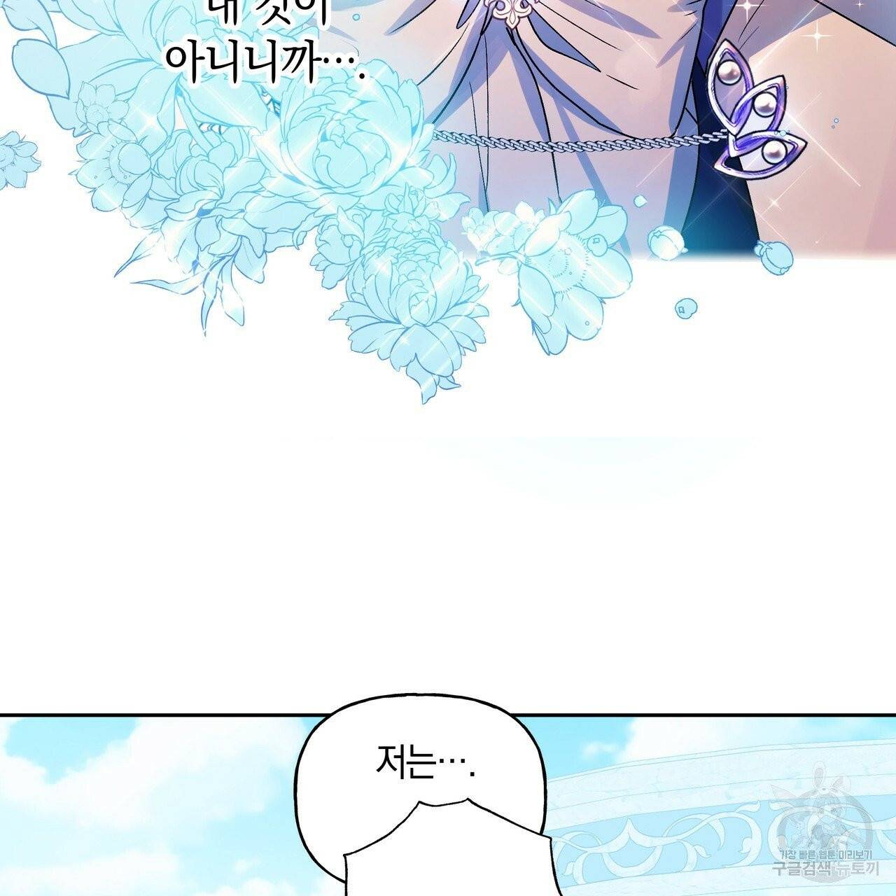 일레나 에보이 관찰일지 35화 16