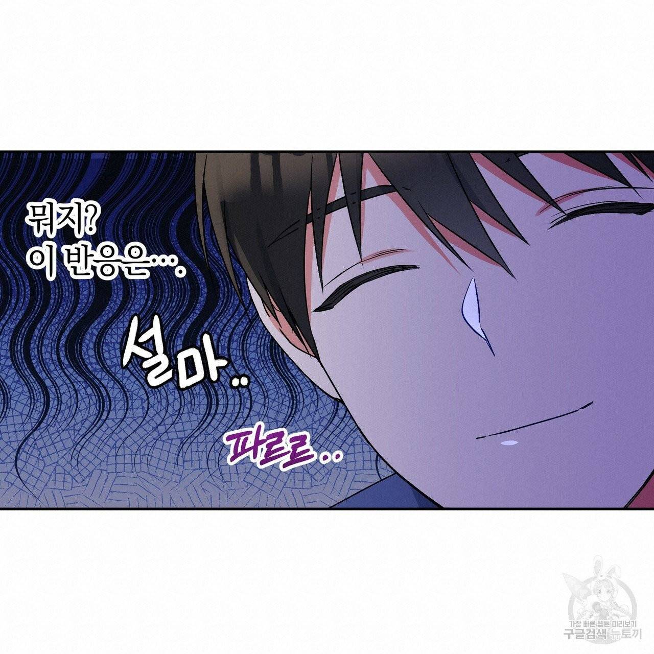 일레나 에보이 관찰일지 35화 19