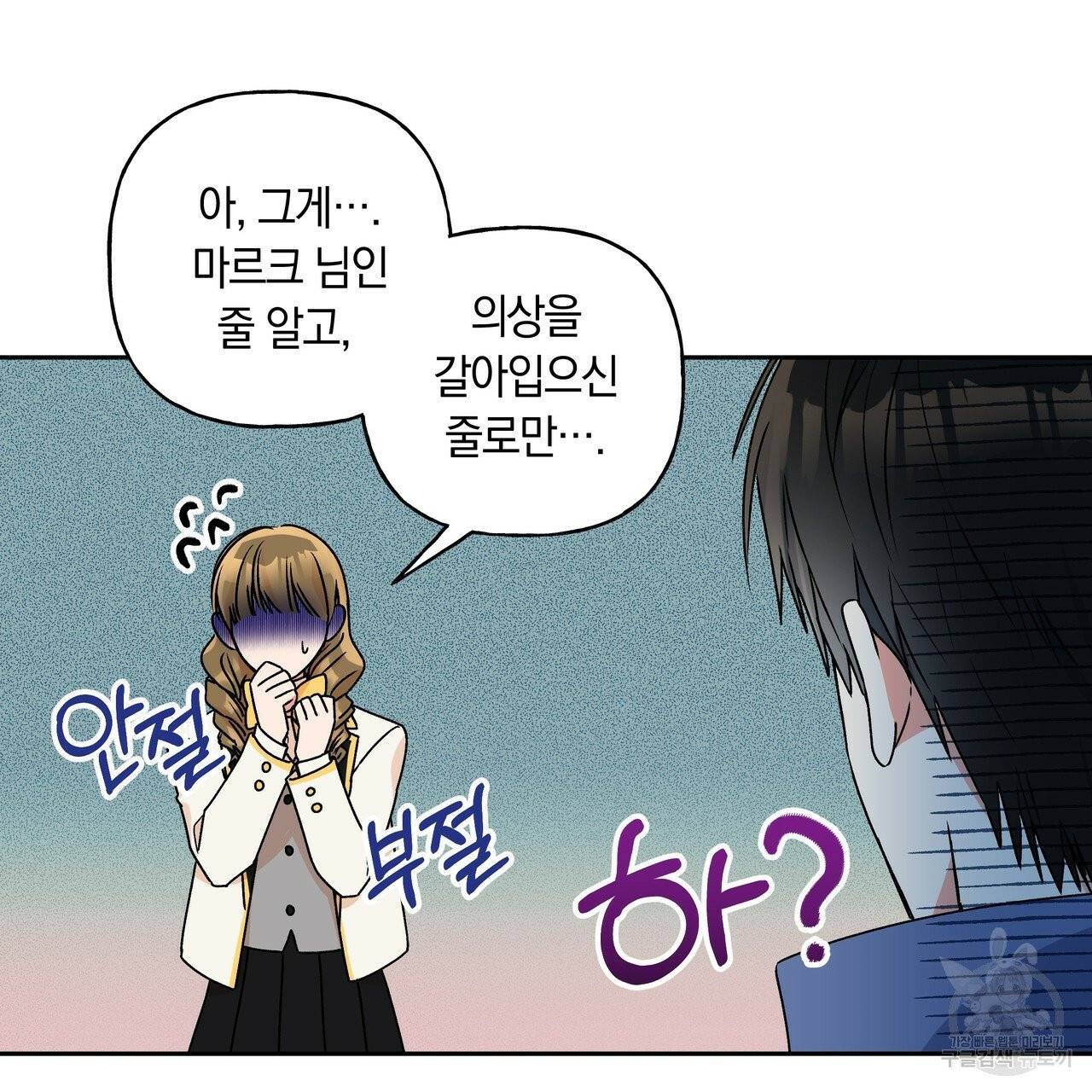 일레나 에보이 관찰일지 35화 20