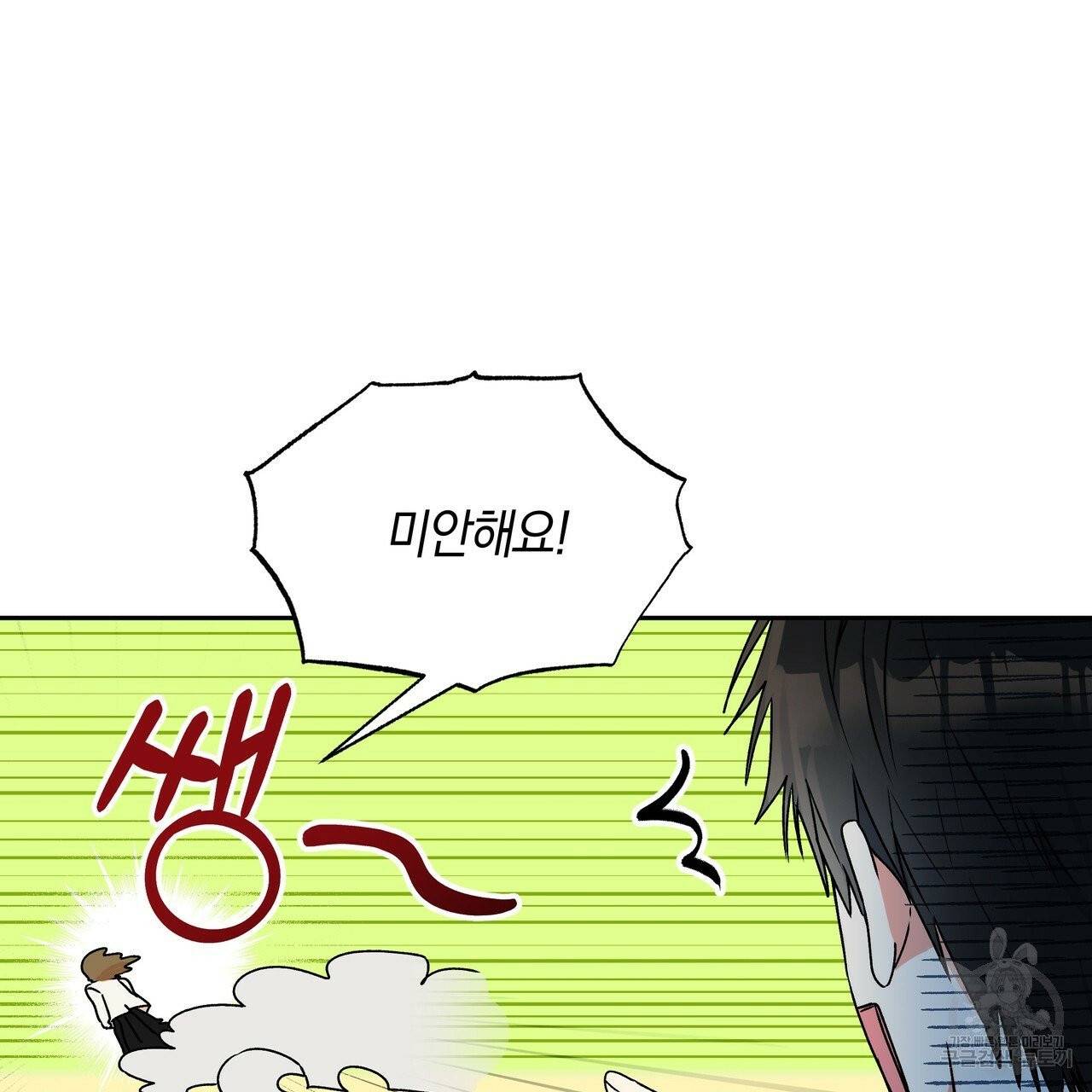 일레나 에보이 관찰일지 35화 21