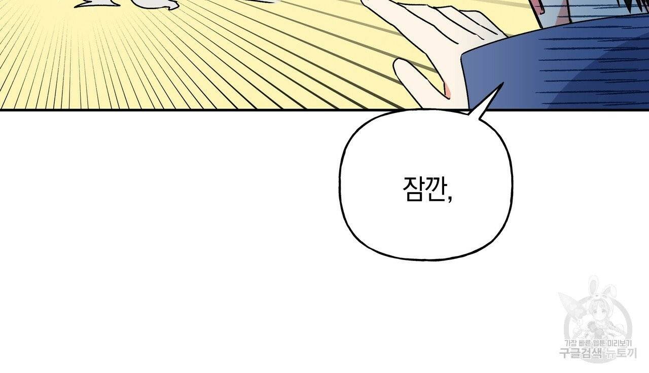 일레나 에보이 관찰일지 35화 22