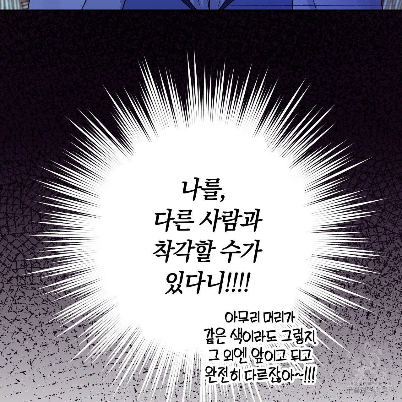 일레나 에보이 관찰일지 35화 24
