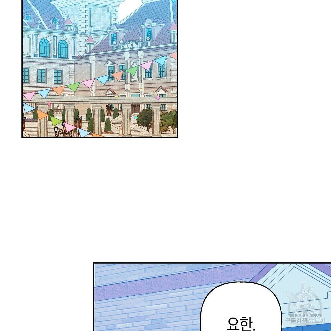 일레나 에보이 관찰일지 35화 28