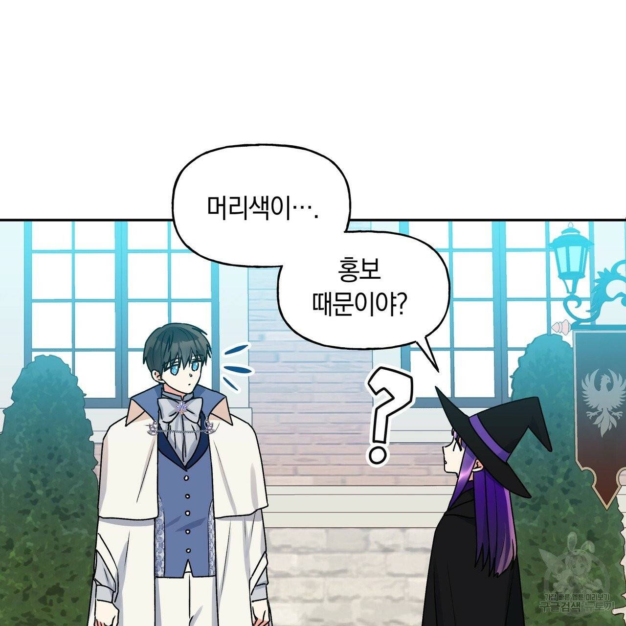 일레나 에보이 관찰일지 35화 30