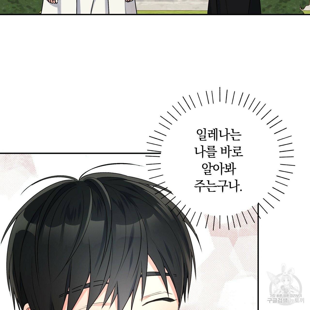 일레나 에보이 관찰일지 35화 31