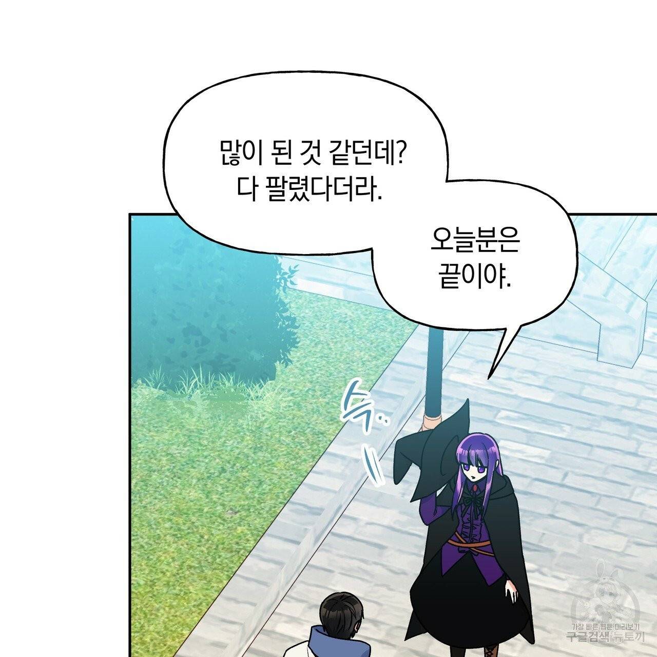 일레나 에보이 관찰일지 35화 33