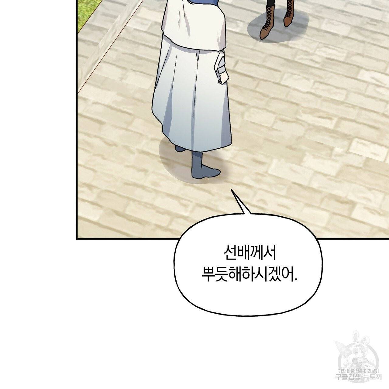 일레나 에보이 관찰일지 35화 34