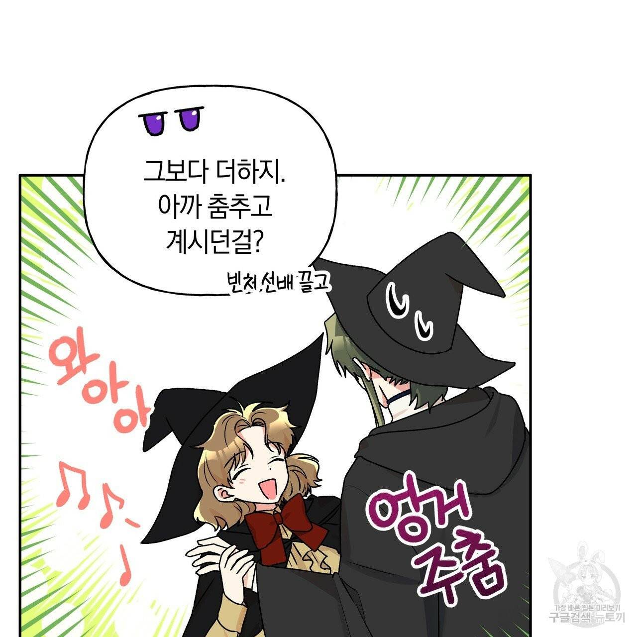 일레나 에보이 관찰일지 35화 35