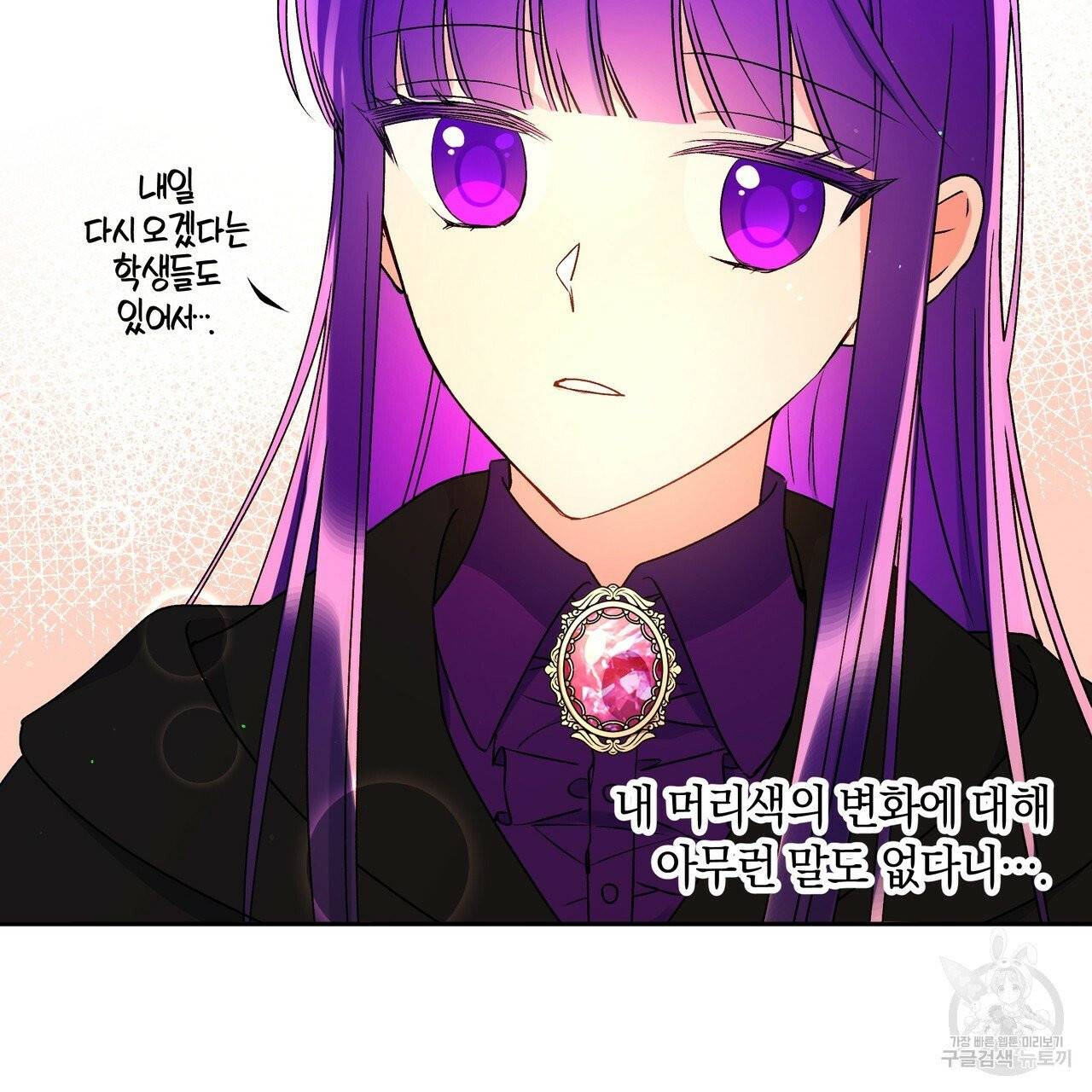 일레나 에보이 관찰일지 35화 39