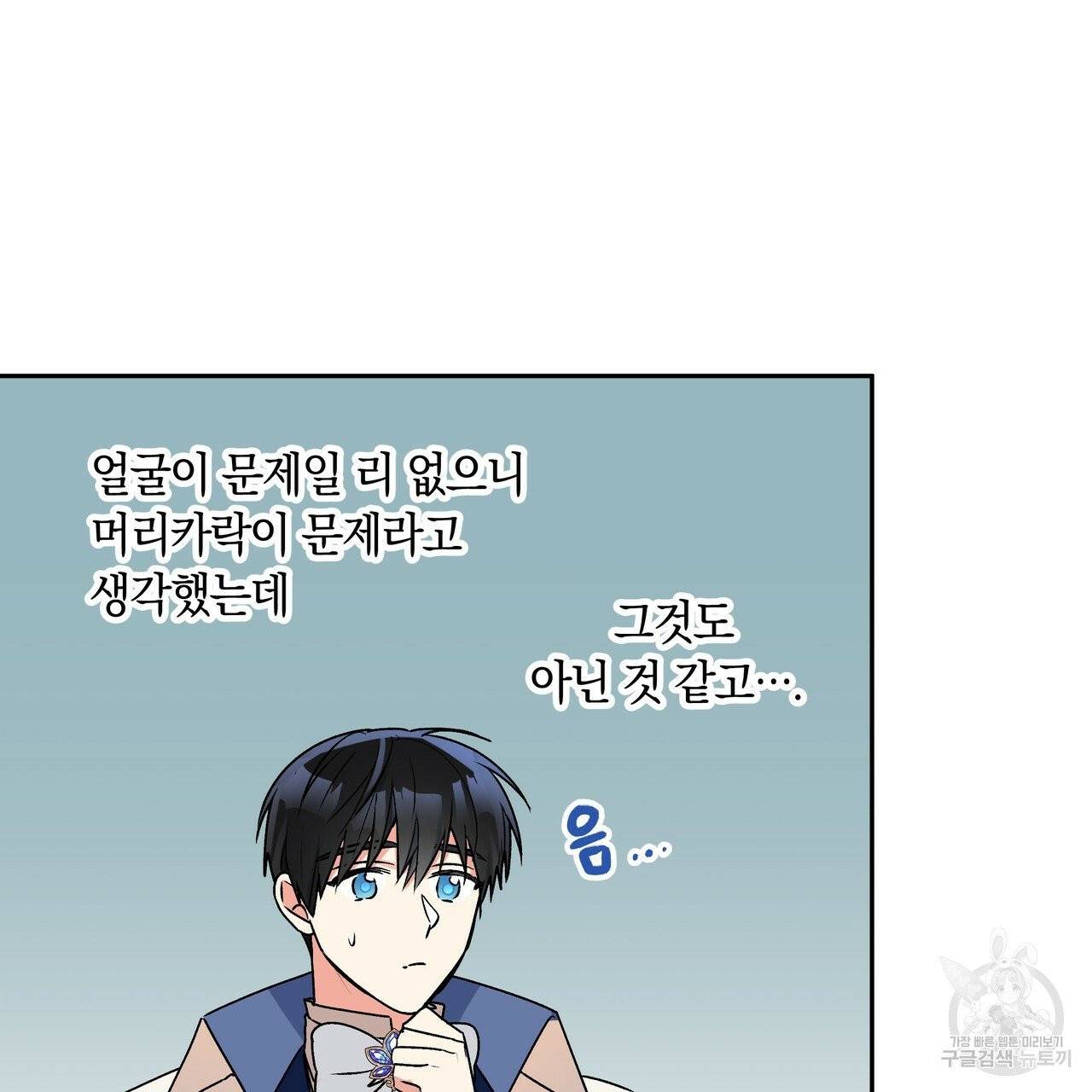일레나 에보이 관찰일지 35화 40