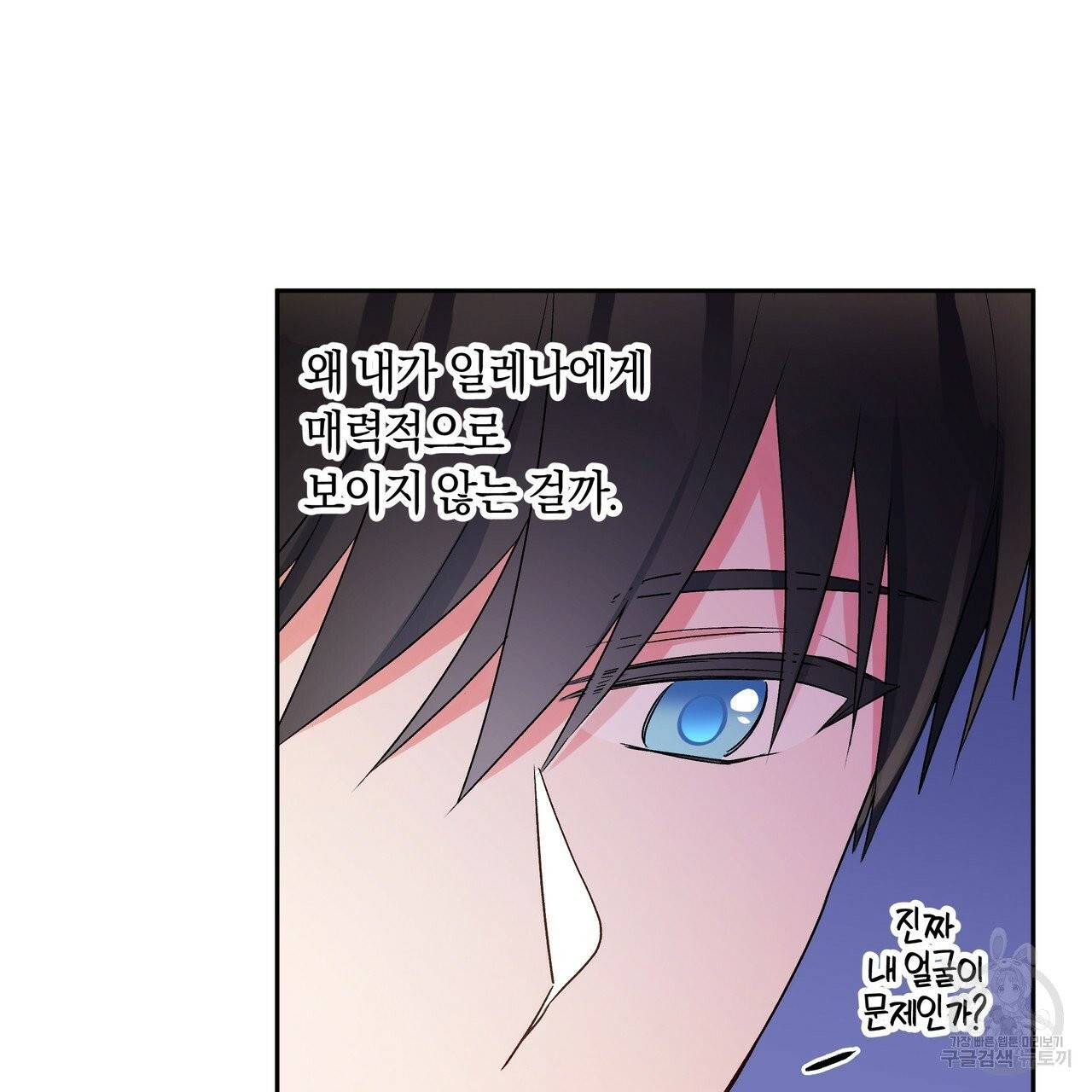 일레나 에보이 관찰일지 35화 42