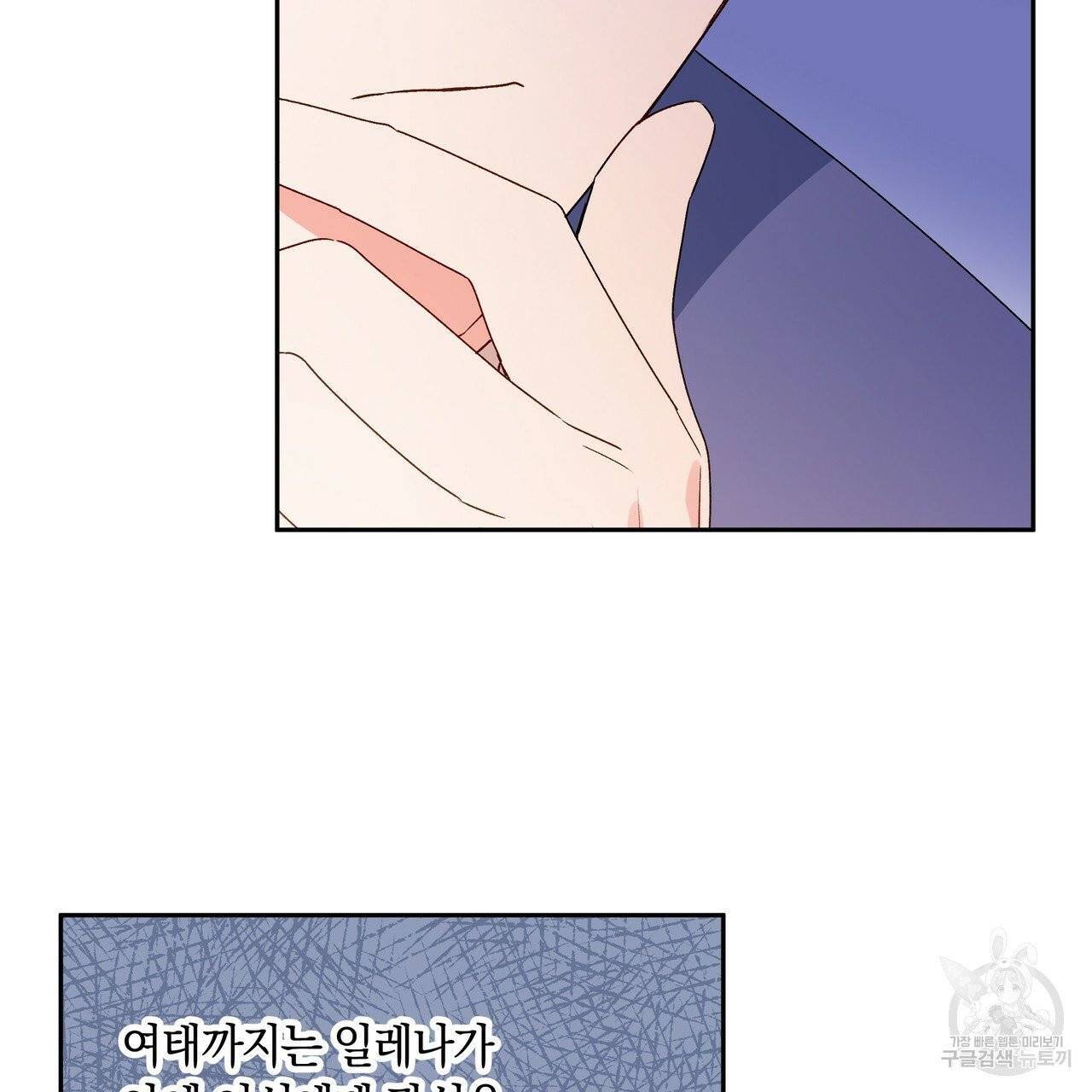 일레나 에보이 관찰일지 35화 43